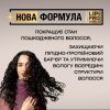 Шампунь OGX Coconut Milk Питательный с кокосовым молоком 385 мл (0022796970053) изображение 5