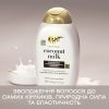 Шампунь OGX Coconut Milk Питательный с кокосовым молоком 385 мл (0022796970053) изображение 8