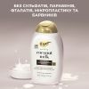 Шампунь OGX Coconut Milk Питательный с кокосовым молоком 385 мл (0022796970053) изображение 9