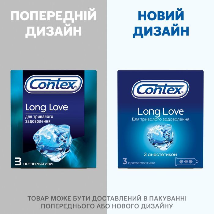 Презервативы Contex Long Love с анестетиком латексные с силикон. смазкой 12 шт. (5060040302545) изображение 5