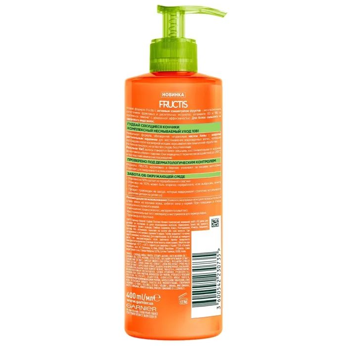 Маска для волос Garnier Fructis Комплексный уход Гудбай секущиеся кончики 400 мл (3600542230735) изображение 2