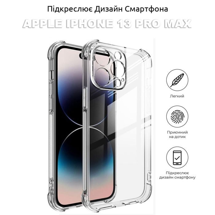 Чехол для мобильного телефона BeCover Anti-Shock Apple iPhone 13 Pro Max Clear (706952) изображение 4
