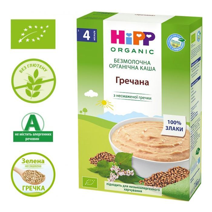 Детская каша HiPP гречневая 200 г (9062300114468) изображение 2