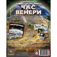 Настільна гра Kilogames Тераформування Марса. Час Венери (доповнення) Українська (1720) зображення 4