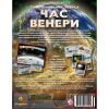Настільна гра Kilogames Тераформування Марса. Час Венери (доповнення) Українська (1720) зображення 4