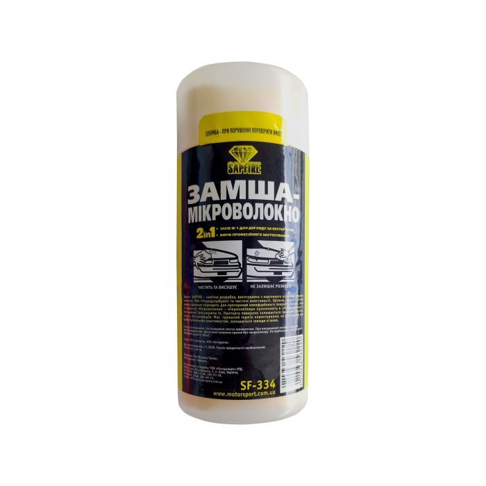 Автомобільна серветка SAPFIRE 45x46 см SF-334 Microfibre Chamois 2 in 1 (562220) зображення 2