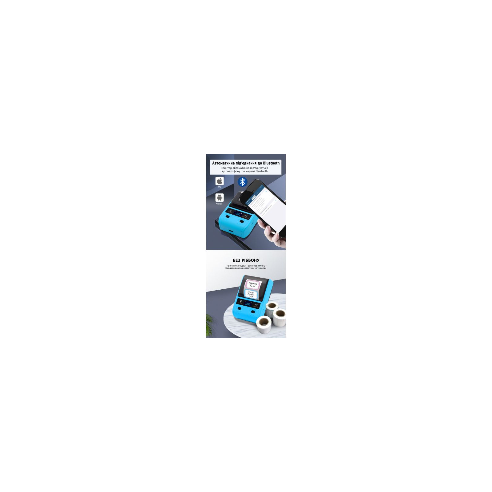 Принтер этикеток UKRMARK AT 10EW USB, Bluetooth, NFC, blue (UMDP23BL) изображение 4