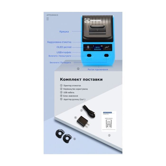 Принтер этикеток UKRMARK AT 10EW USB, Bluetooth, NFC, blue (900319) изображение 5