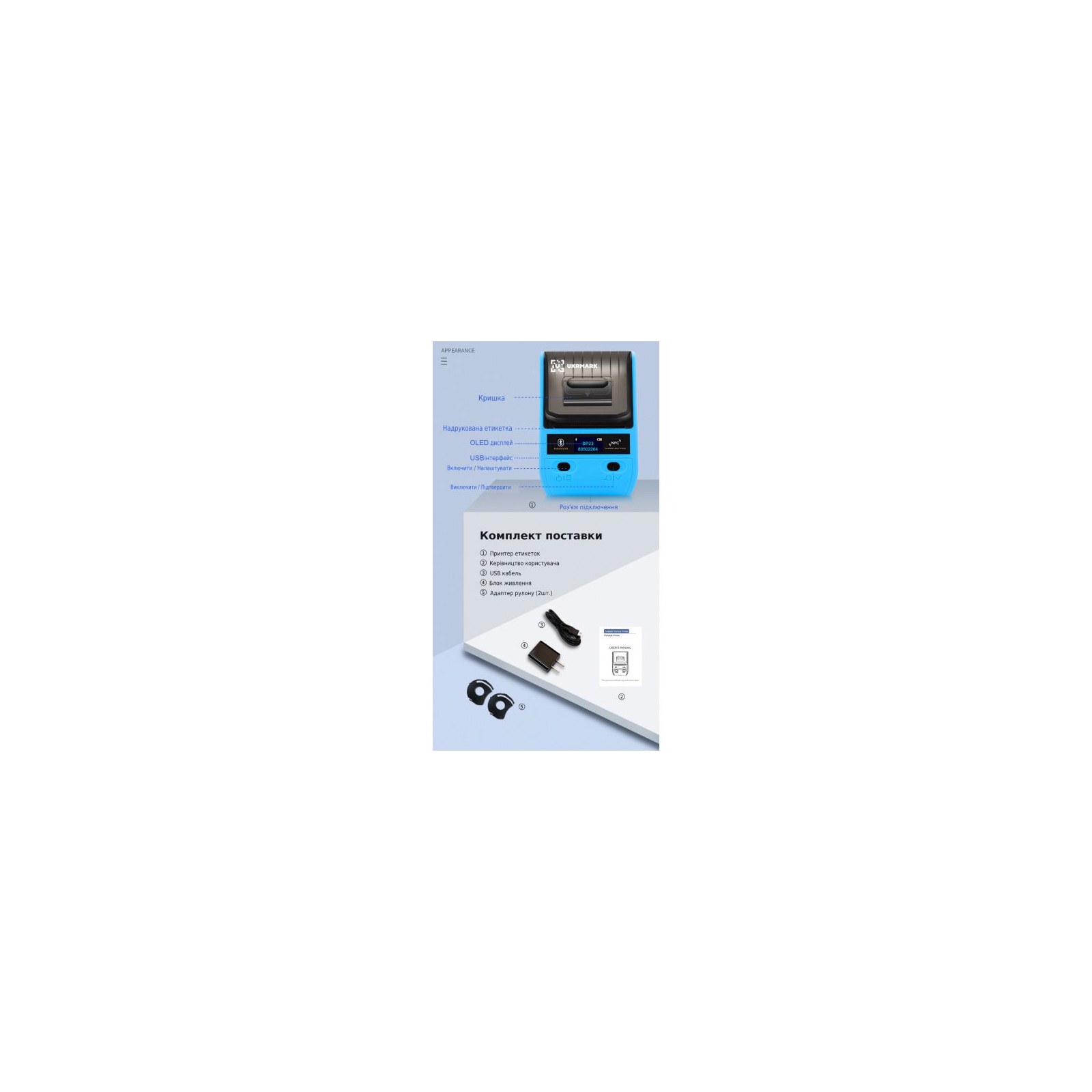 Принтер етикеток UKRMARK AT 10EW USB, Bluetooth, NFC, blue (UMDP23BL) зображення 5