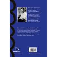Книга Який чудесний світ новий! - Олдос Гакслі BookChef (9789669935571) изображение 3