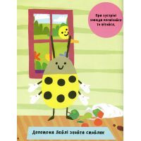 Книга Маленький ревізор Дамсі. Манери - Ольга Фреймут Snowdrop (9789669790132) зображення 10