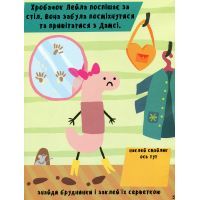 Книга Маленький ревізор Дамсі. Манери - Ольга Фреймут Snowdrop (9789669790132) зображення 11