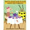 Книга Маленький ревізор Дамсі. Манери - Ольга Фреймут Snowdrop (9789669790132) зображення 12