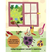 Книга Маленький ревізор Дамсі. Манери - Ольга Фреймут Snowdrop (9789669790132) зображення 4