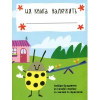 Книга Маленький ревізор Дамсі. Манери - Ольга Фреймут Snowdrop (9789669790132) зображення 7