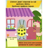 Книга Маленький ревізор Дамсі. Манери - Ольга Фреймут Snowdrop (9789669790132) зображення 8