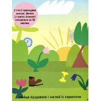Книга Маленький ревізор Дамсі. Манери - Ольга Фреймут Snowdrop (9789669790132) зображення 9