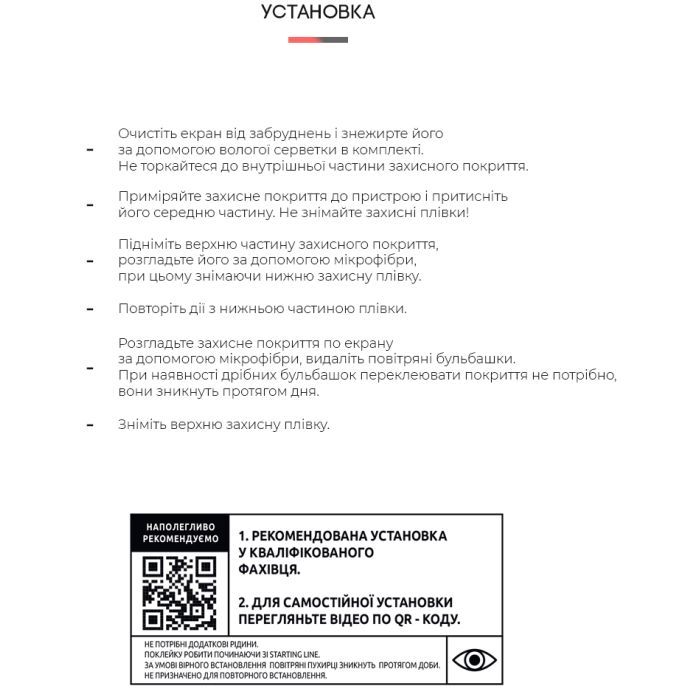 Пленка защитная Armorstandart Anti-Blue Motorola Edge 30 Ultra 5G (ARM64153) изображение 4
