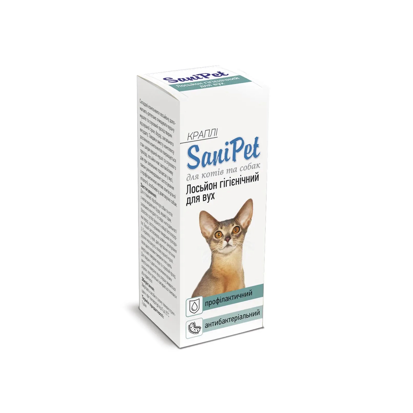 Капли для животных ProVET SaniPet уход за ушами для кошек и собак 15 мл (4820150200589) изображение 2