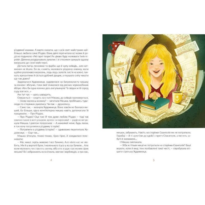Книга Казки під ялинку Видавництво Старого Лева (9786176795209) изображение 4
