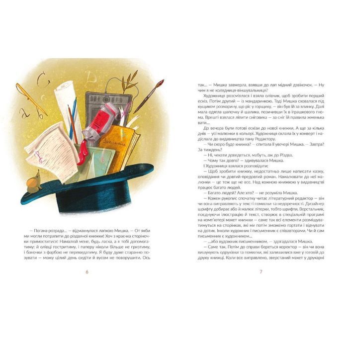 Книга Казки під ялинку Видавництво Старого Лева (9786176795209) изображение 5