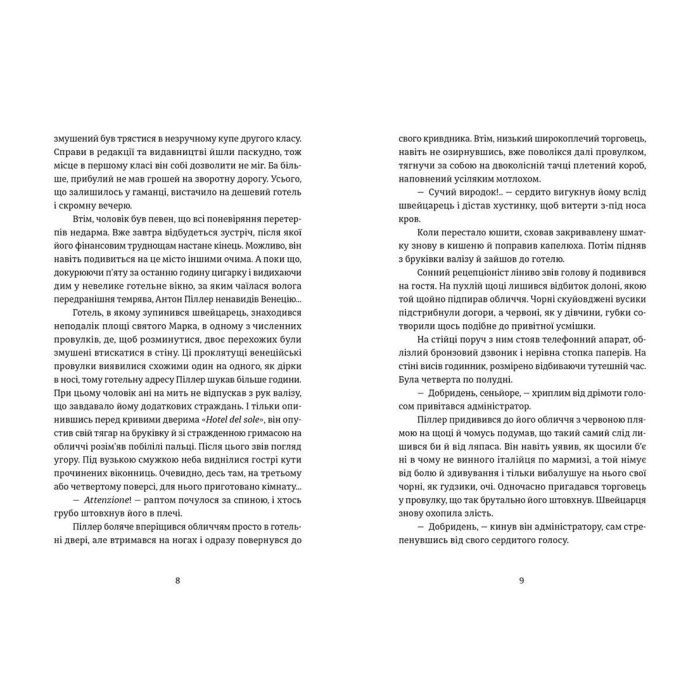 Книга Експрес до Ґаліції - Богдан Коломійчук Видавництво Старого Лева (9786176797760) зображення 4