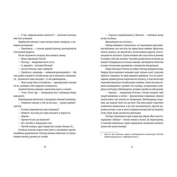 Книга Експрес до Ґаліції - Богдан Коломійчук Видавництво Старого Лева (9786176797760) зображення 5