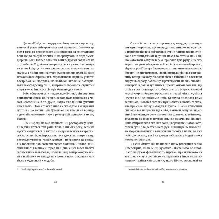 Книга Експрес до Ґаліції - Богдан Коломійчук Видавництво Старого Лева (9786176797760) зображення 6