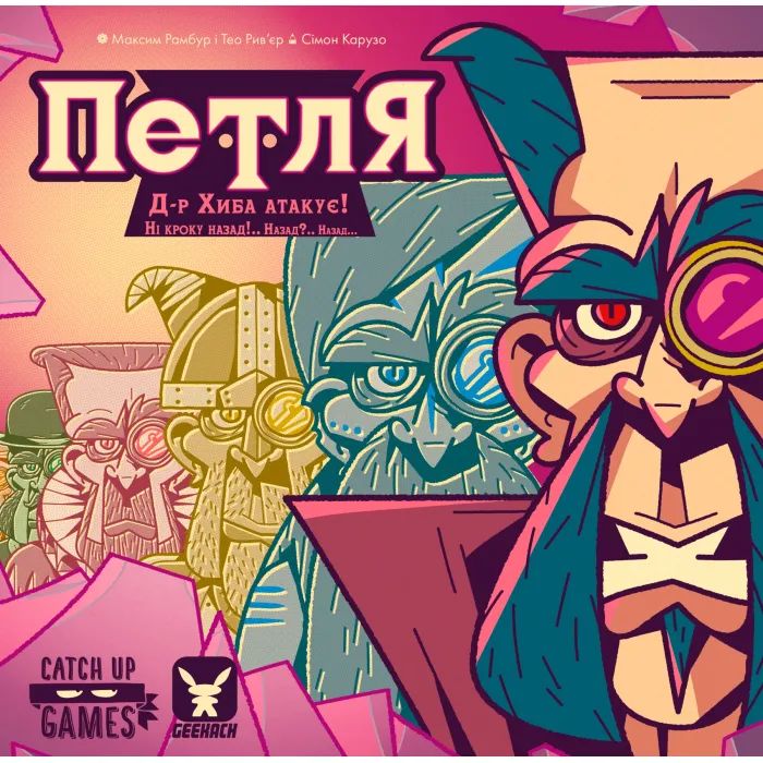 Настольная игра Geekach Games Петля (The Loop) (GKCH052TL) изображение 2
