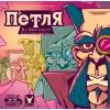 Настольная игра Geekach Games Петля (The Loop) (GKCH052TL) изображение 2