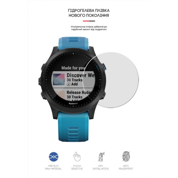 Плівка захисна Armorstandart Garmin Forerunner 945 6 шт. (ARM65865) зображення 2