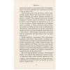 Книга Віннету I: Роман - Карл Май Астролябія (9786176641605) зображення 6