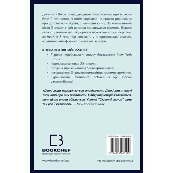 Книга Скляний замок - Джаннетт Воллс BookChef (9786175481189) зображення 3