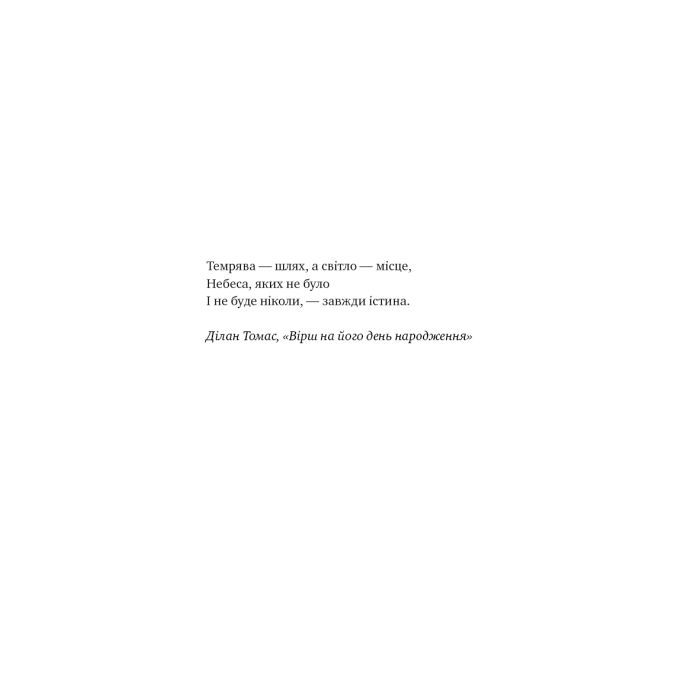 Книга Скляний замок - Джаннетт Воллс BookChef (9786175481189) зображення 6