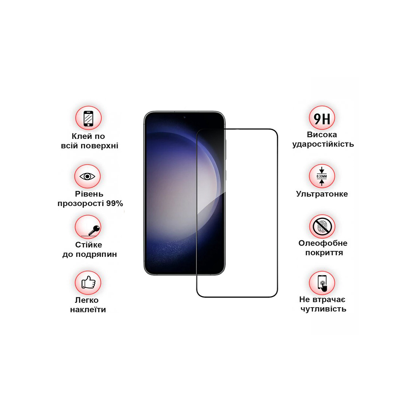 Стекло защитное BeCover Samsung Galaxy S23 SM-S911 Black (708821) изображение 4