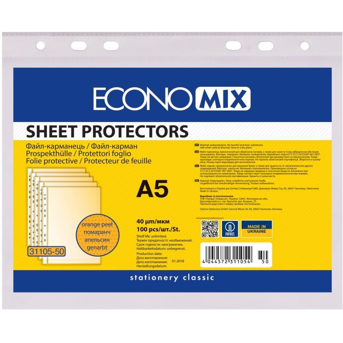 Файл Economix А5 40 мкм глянцевых, 100 штук (E31105)