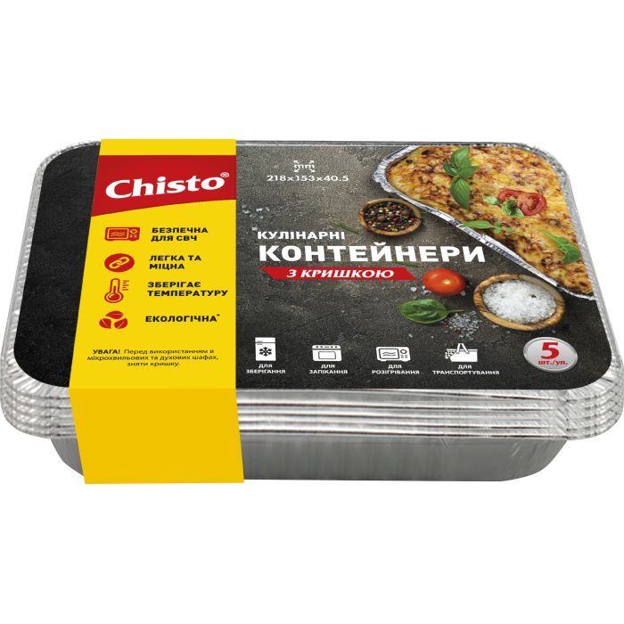 Контейнер для продуктов одноразовый Chisto алюминиевый с крышкой 960 мл 5 шт. (4823098412137)