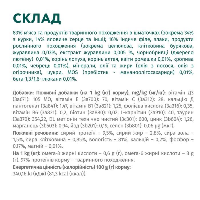 Вологий корм для кішок Optimeal для стерилізованих/кастрованих з яловичиною та індичим філе в желе 85 г (4820215365901) зображення 8