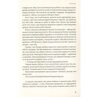 Книга Занулення - Вільям Ґібсон Видавництво (9786177818228) зображення 11
