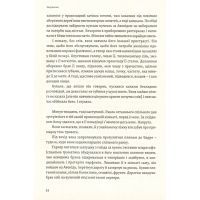 Книга Занулення - Вільям Ґібсон Видавництво (9786177818228) зображення 12