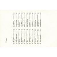 Книга Занулення - Вільям Ґібсон Видавництво (9786177818228) зображення 6