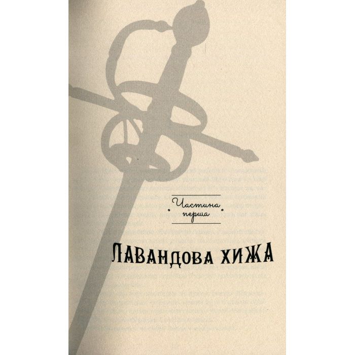 Книга Агенція "Локвуд і Ко". Примарний хлопець - Джонатан Страуд А-ба-ба-га-ла-ма-га (9786175852187) зображення 4