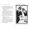 Книга Темний Лорд. Юнацькі роки - Джеймі Томсон А-ба-ба-га-ла-ма-га (9786175851913) зображення 5