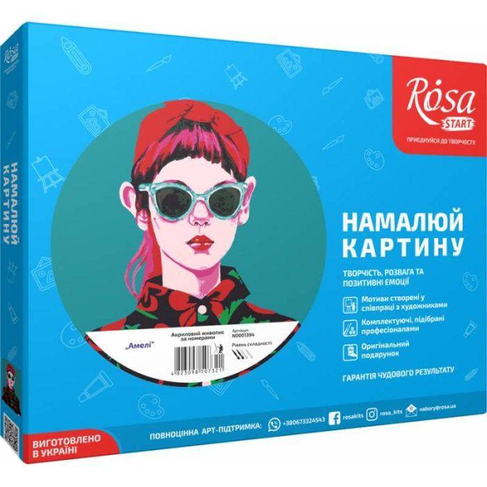 Картина по номерам Rosa Start Амелі 35 х 45 см (4823098507321) изображение 2