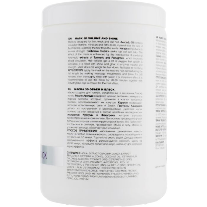 Маска для волос Triuga Ayurveda 3D Объем и блеск 1000 мл (8908003544878) изображение 2