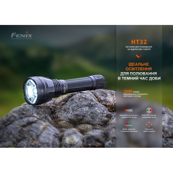 Фонарь Fenix ручний (HT32) изображение 5