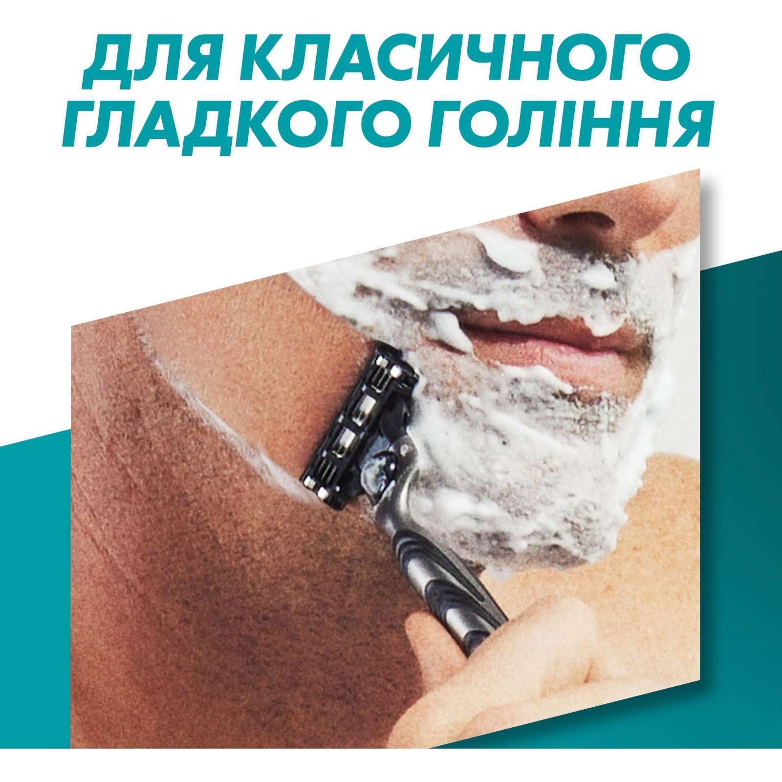 Набір косметики Gillette Бритва Mach3 з 1 змінним картриджем + Гель для гоління Series Заспокійливий 75 мл (8700216077132) зображення 7