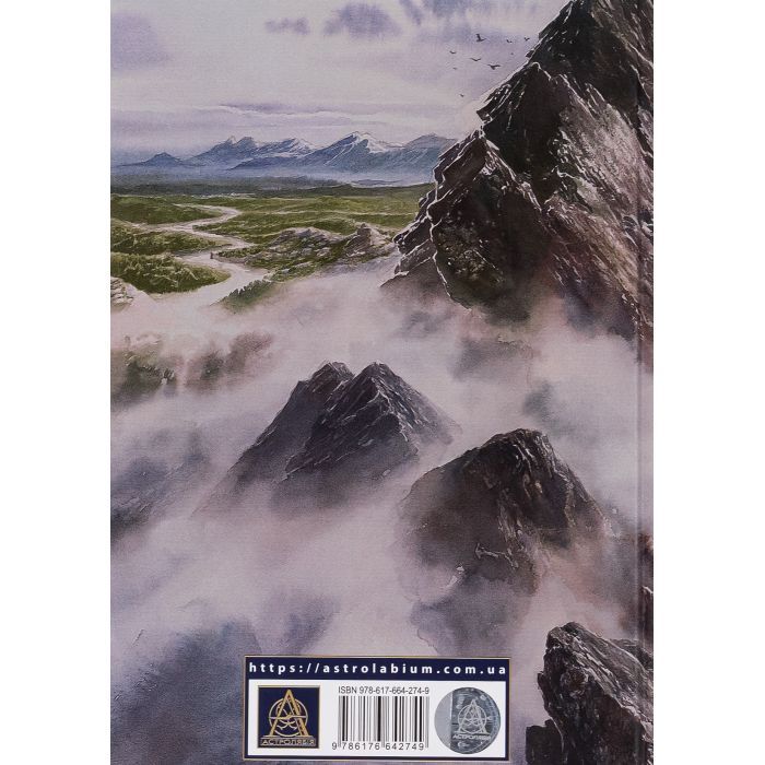 Книга Сказання з Небезпечного Королівства - Джон Р. Р. Толкін Астролябія (9786176642749) зображення 2