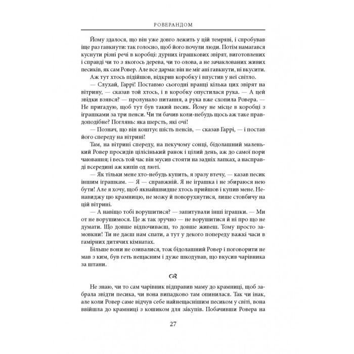 Книга Сказання з Небезпечного Королівства - Джон Р. Р. Толкін Астролябія (9786176642749) зображення 9