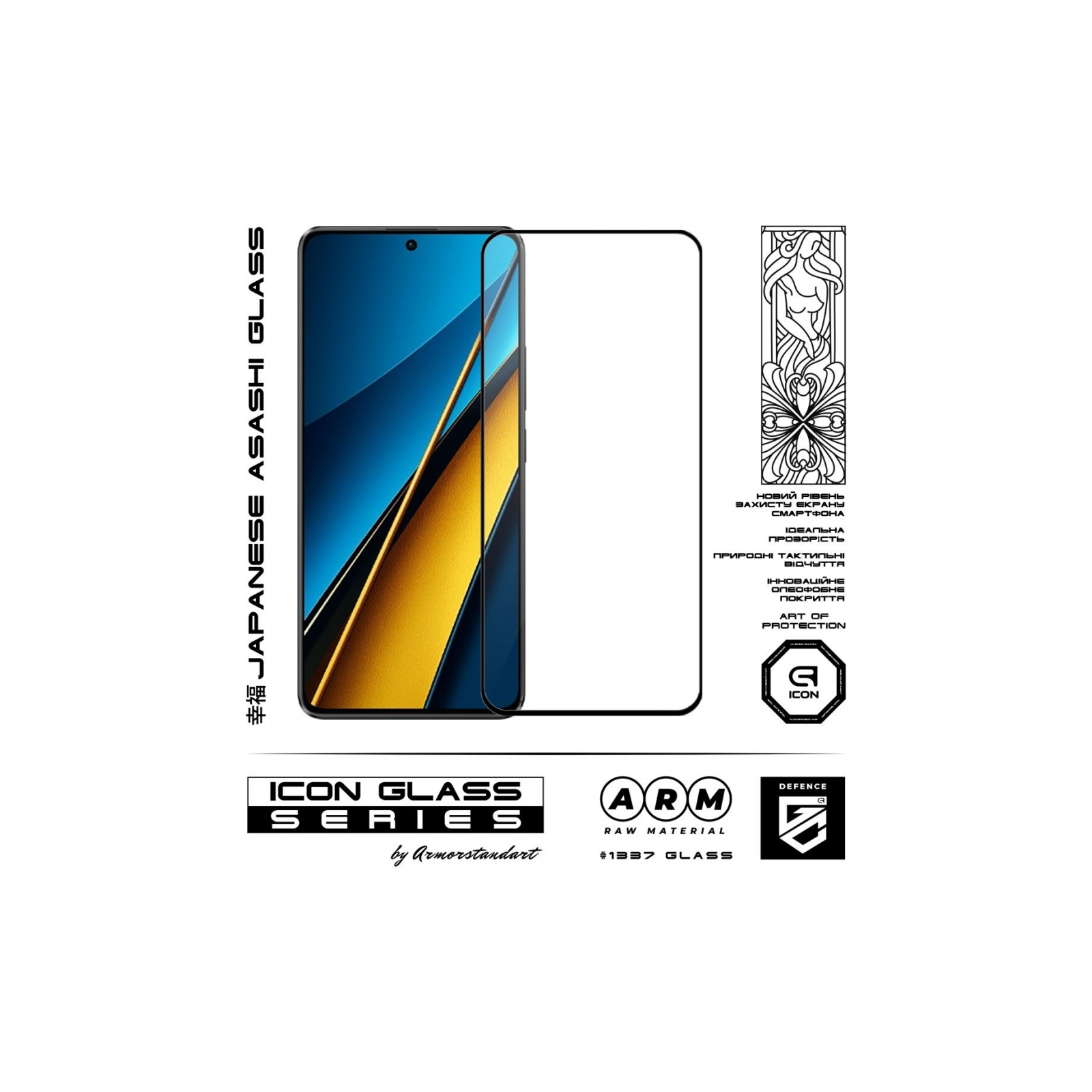Стекло защитное Armorstandart Icon Xiaomi Poco X6 5G/Poco X6 Pro 5G/M6 Pro 4G Black (ARM73496) изображение 2